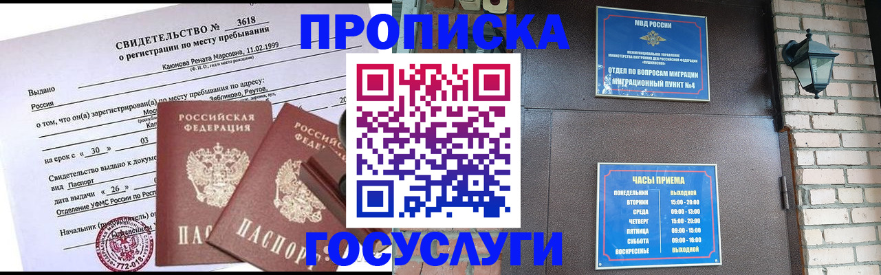 временная регистрация поиск в Кировской области