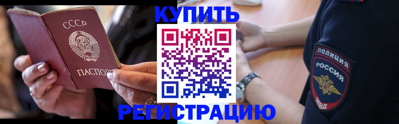 прописка для работы в Кировской области