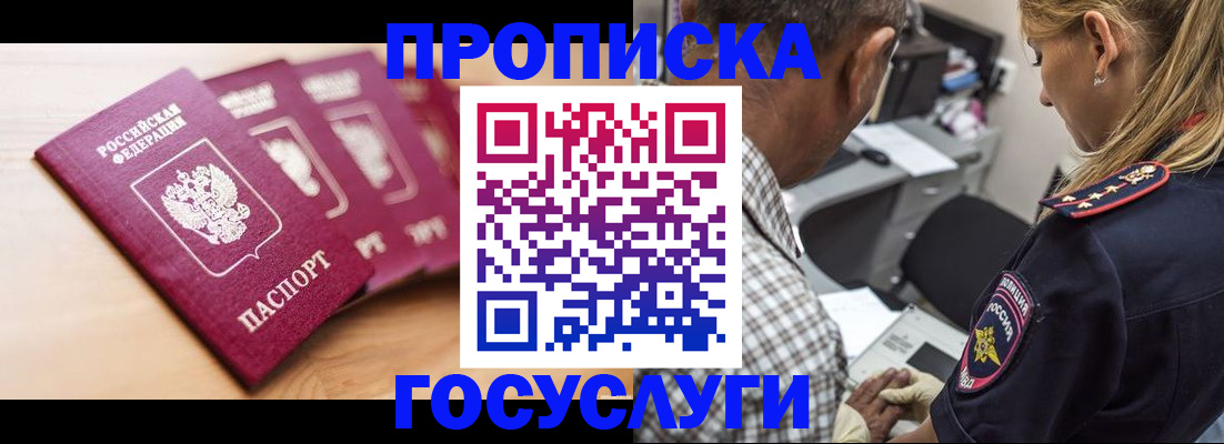 временная регистрация для школы в Кировской области