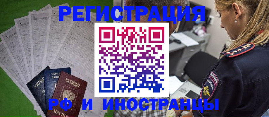 временная регистрация поиск в Кировской области