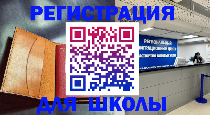 регистрация в Кировской области