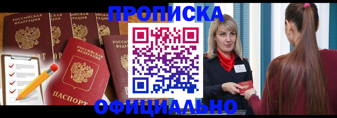 временная регистрация надежно в Кировской области