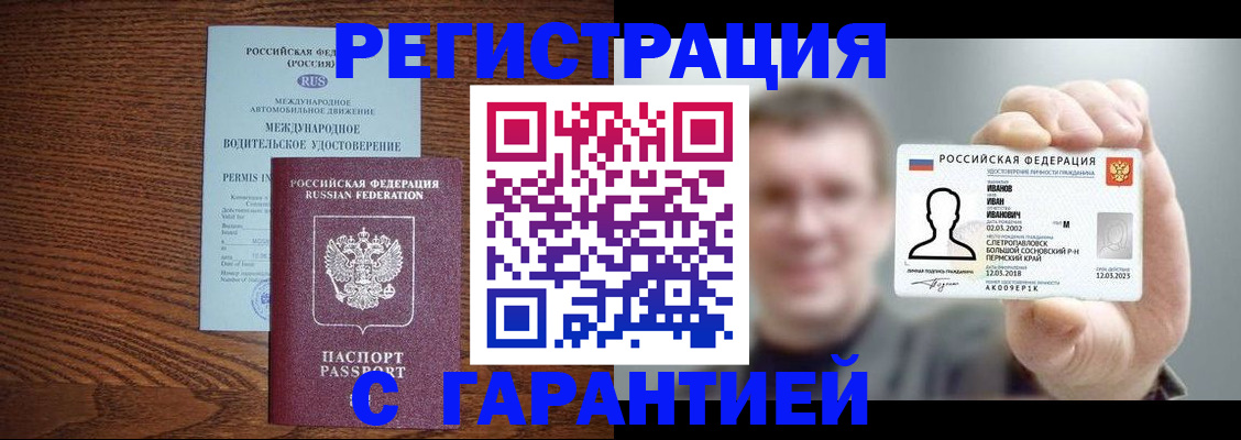 временная регистрация поиск в Кировской области